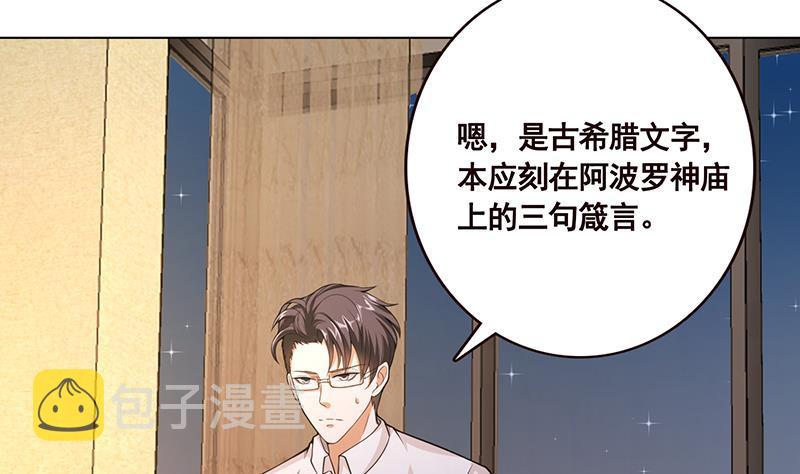 第102话 三句箴言22
