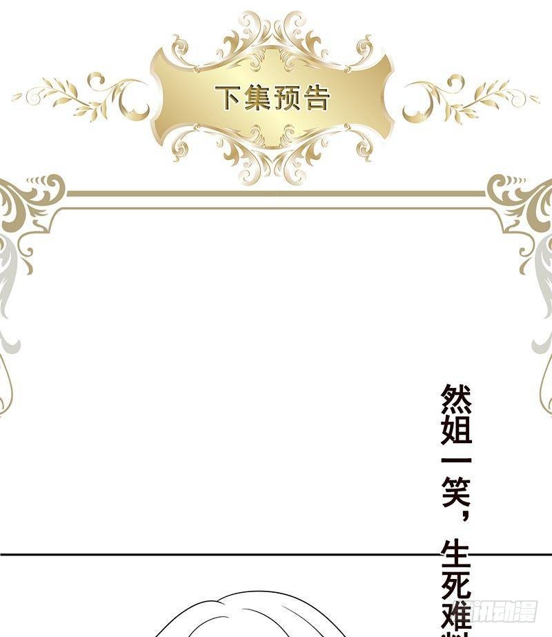 第340话 猪头和绿茶更配哦70