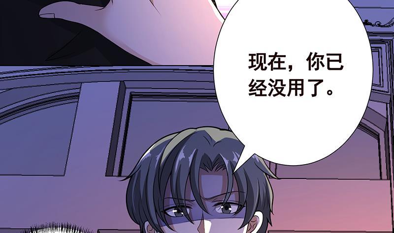 第152话 分手礼18