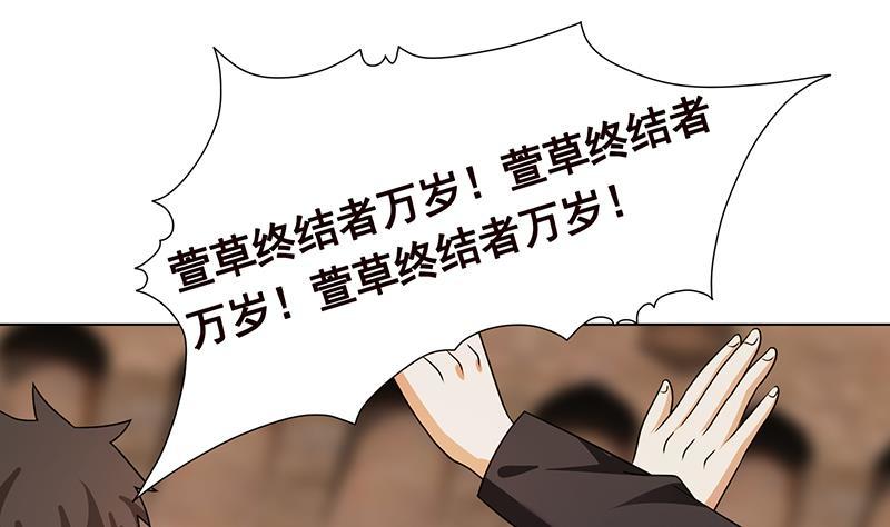 第312话 萱草终结者56