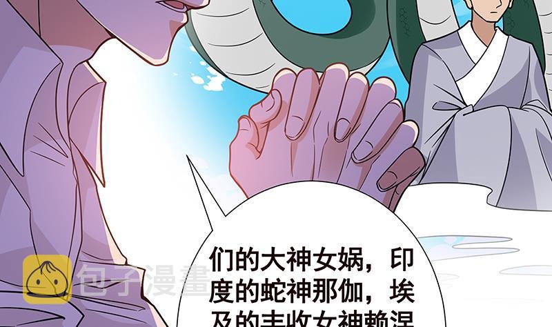 第102话 三句箴言34