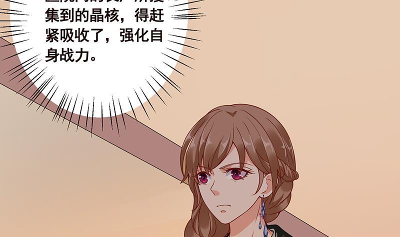 第85话 内鬼8