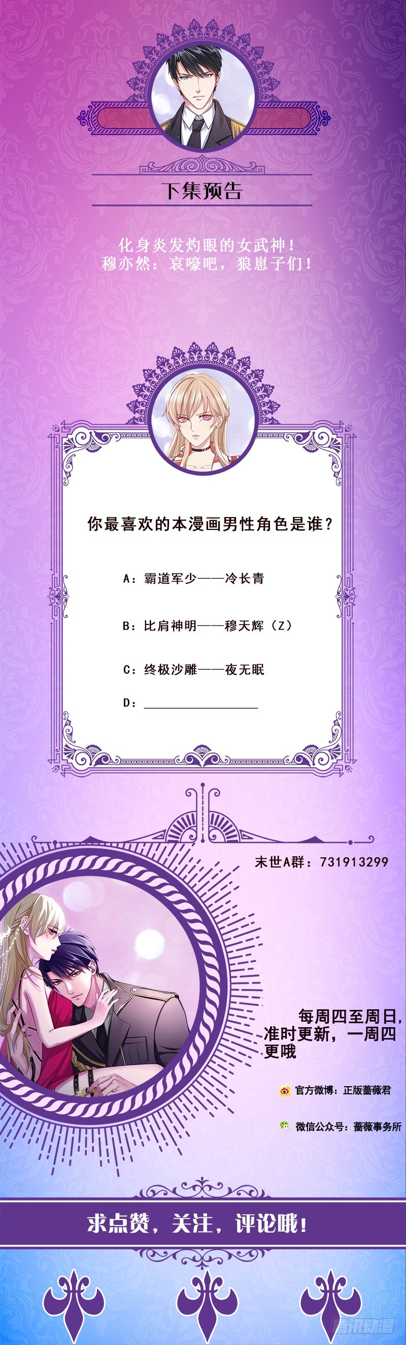 第178话 基因进化68