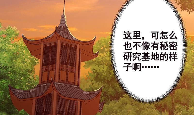 第237话 救世主29