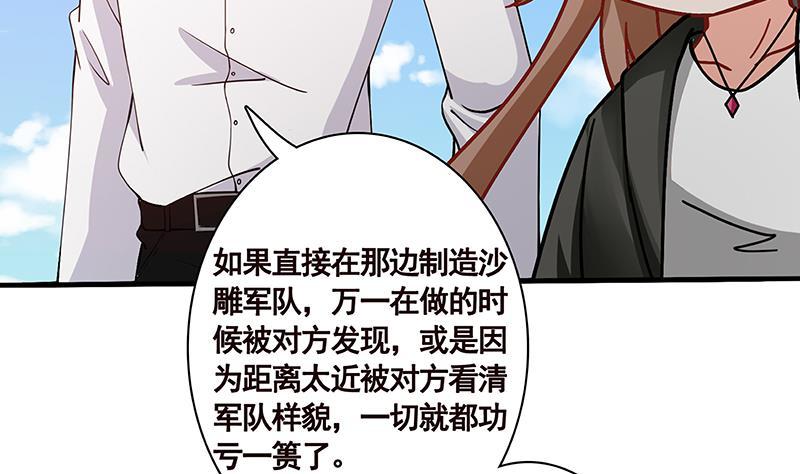 第168话 海市蜃楼37