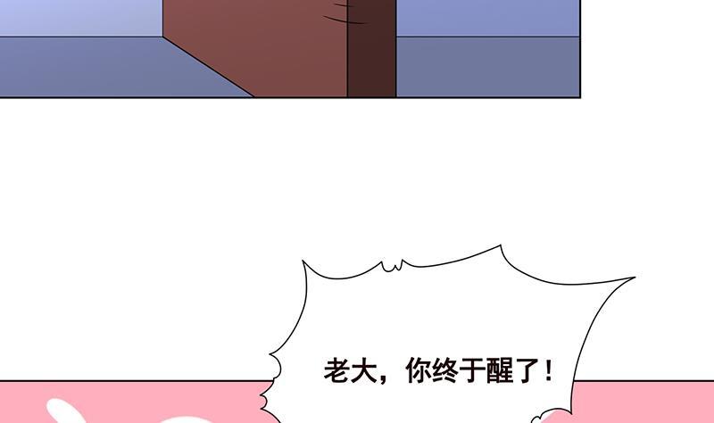 第73话 假装昏迷33