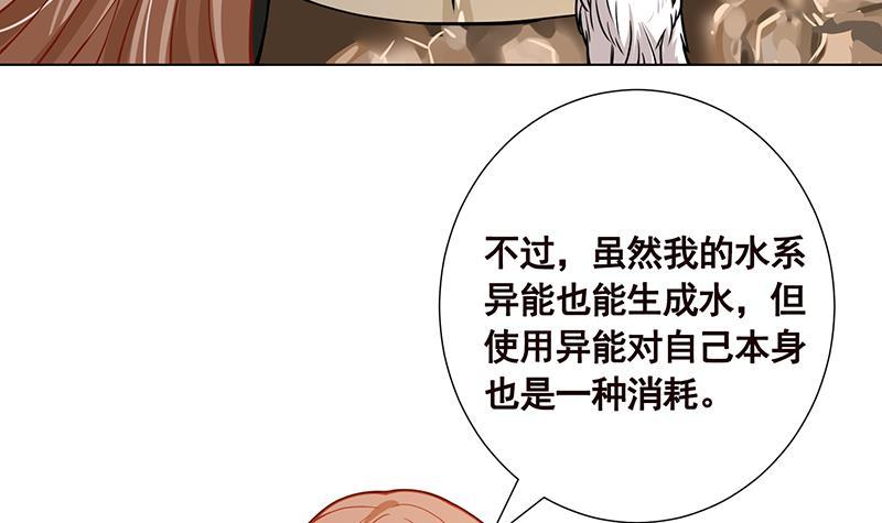 第106话 围剿30