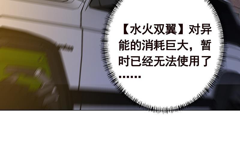 第257话 第四系异能28