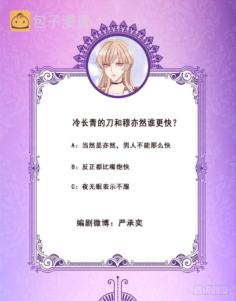 第382话 你算什么男人67