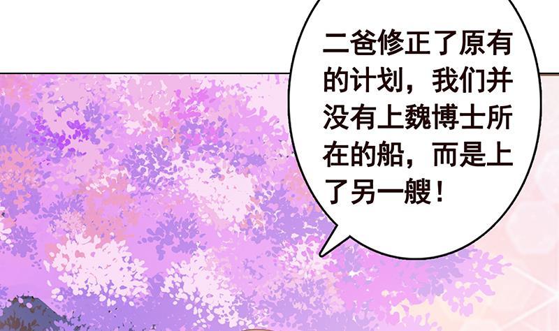 第299话 你想要我的小熊吗16