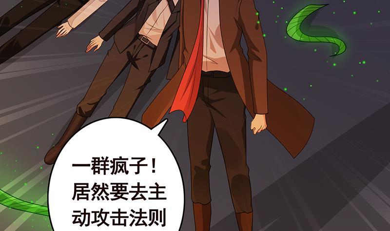 第268话 神与蝼蚁38