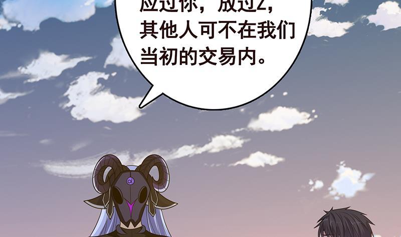 第294话 这个男人我罩的20