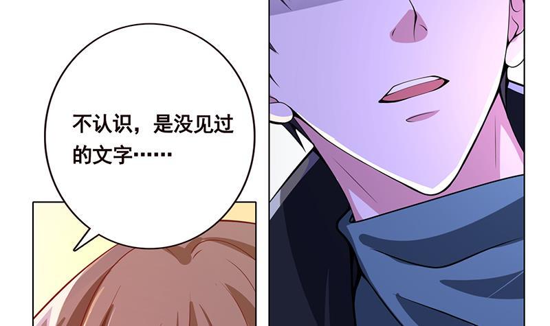 第102话 三句箴言9