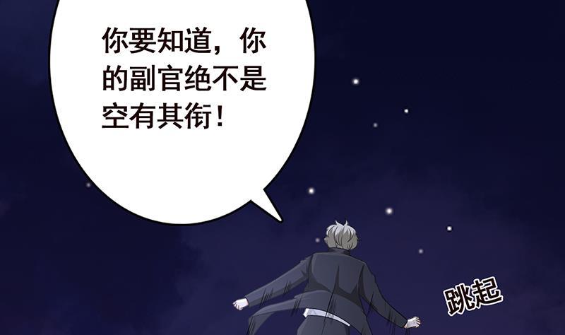 第290话 骨灰都给你扬了11