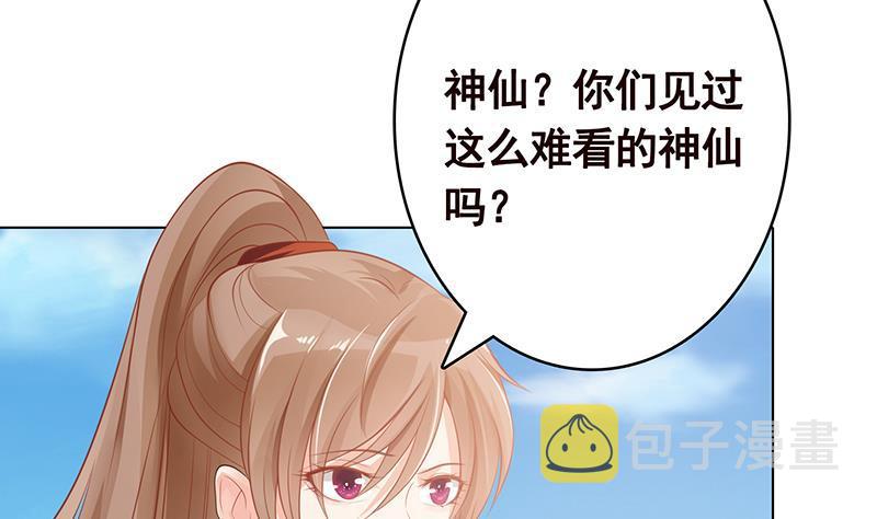 第362话 妖怪与神仙49