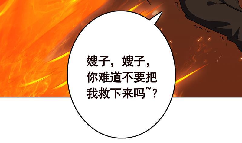 第228话 奇金天锁25