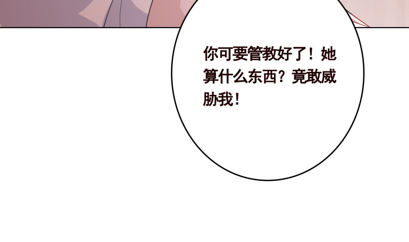 第401话 说出吾名，吓汝一跳27