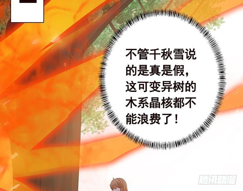 第244话 冷长青的秘密20