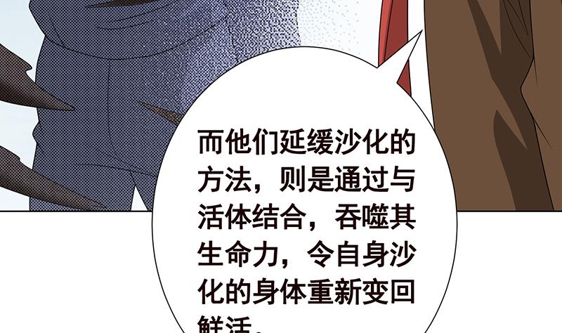 第259话 姐的男人，你觊觎不得13
