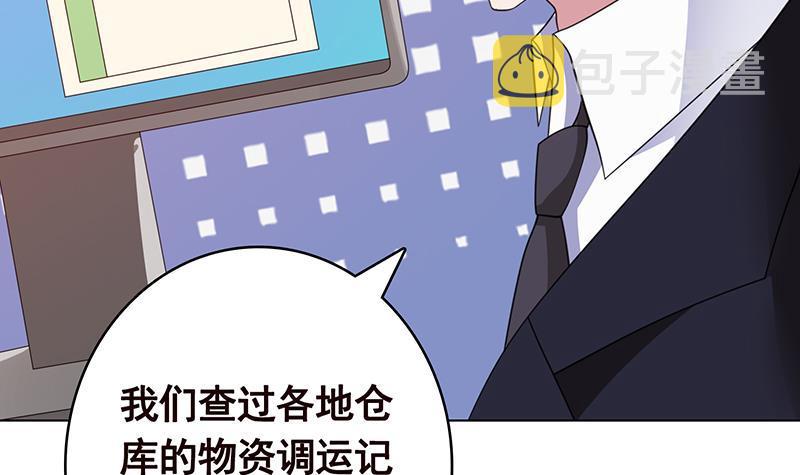 第349话 穆亦然的怀疑27