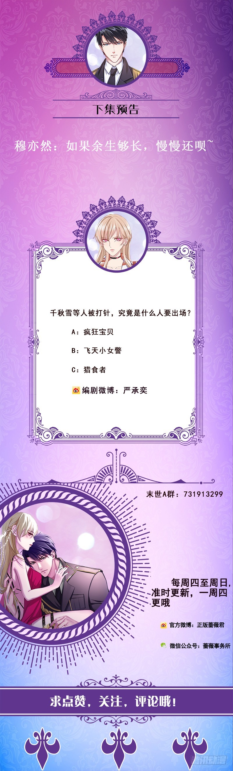 第170话 打针65