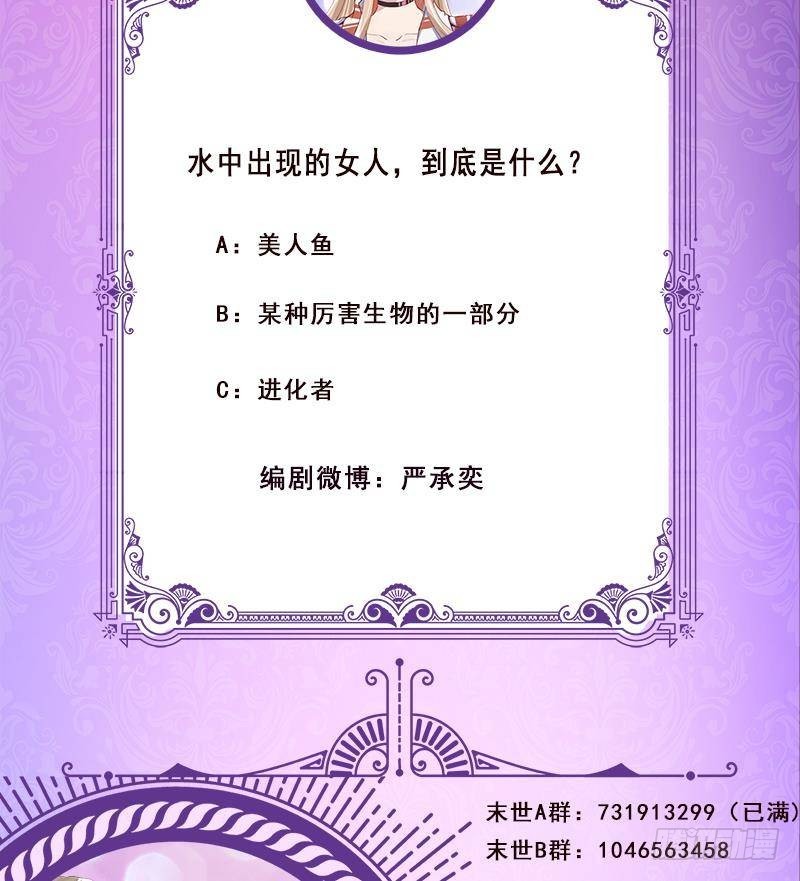 第284话 海神之怒66