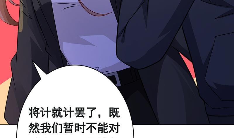 第150话 玩火自焚22