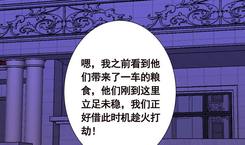 第76话 报仇5