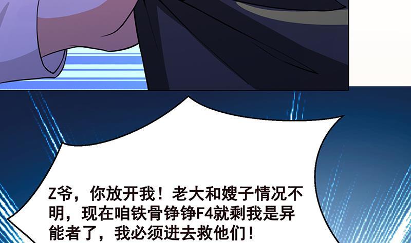 第146话 暴力输出49