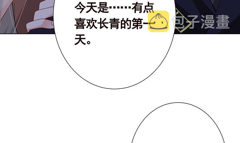 第236话 喜欢长青的第一天63
