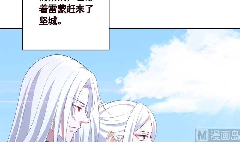 第425话 末世恋爱法则12