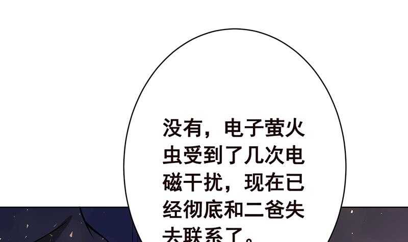 第144话 食色性也3