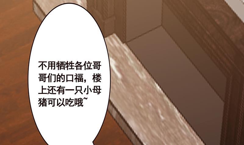 第58话 包君满意50