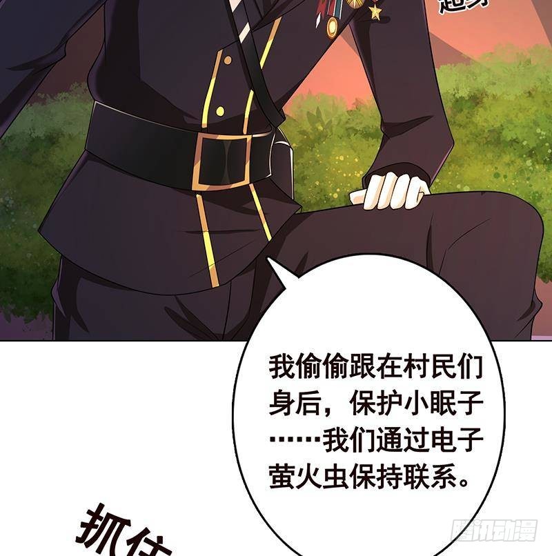 第231话 全村的希望53