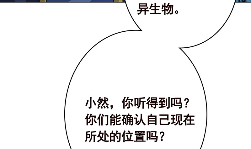 第381话 看不见的安全通道60