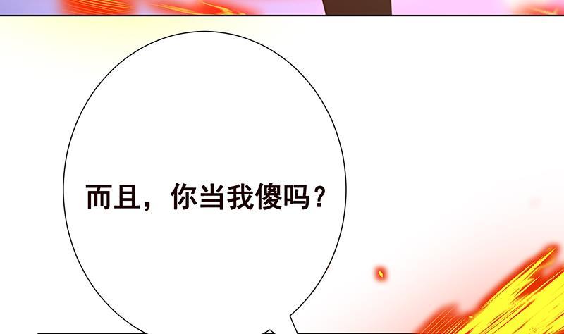 第145话 你当我傻吗？！31