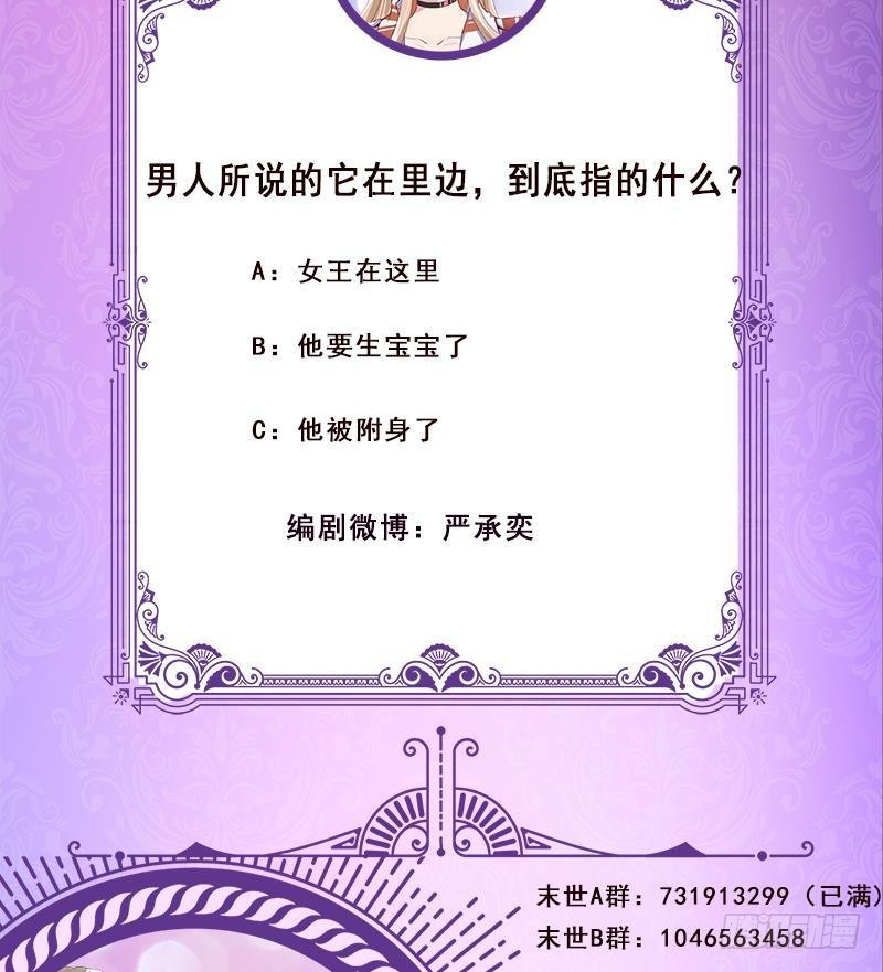 第254话 救救我，它在里边！71