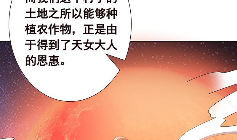 第229话 天女的恩惠60