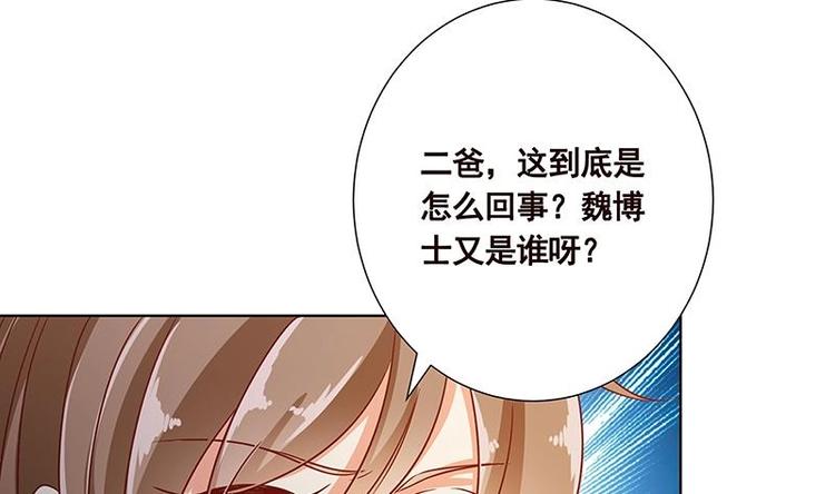 第34话 嫂子你别怕10