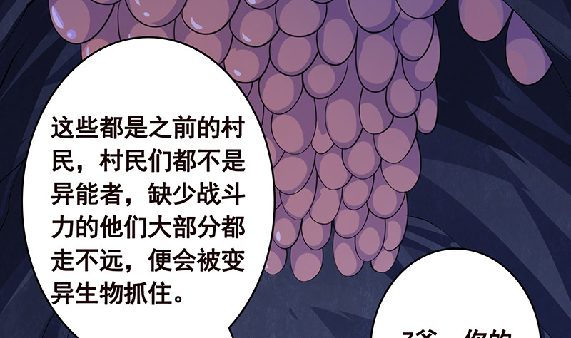 第381话 看不见的安全通道38