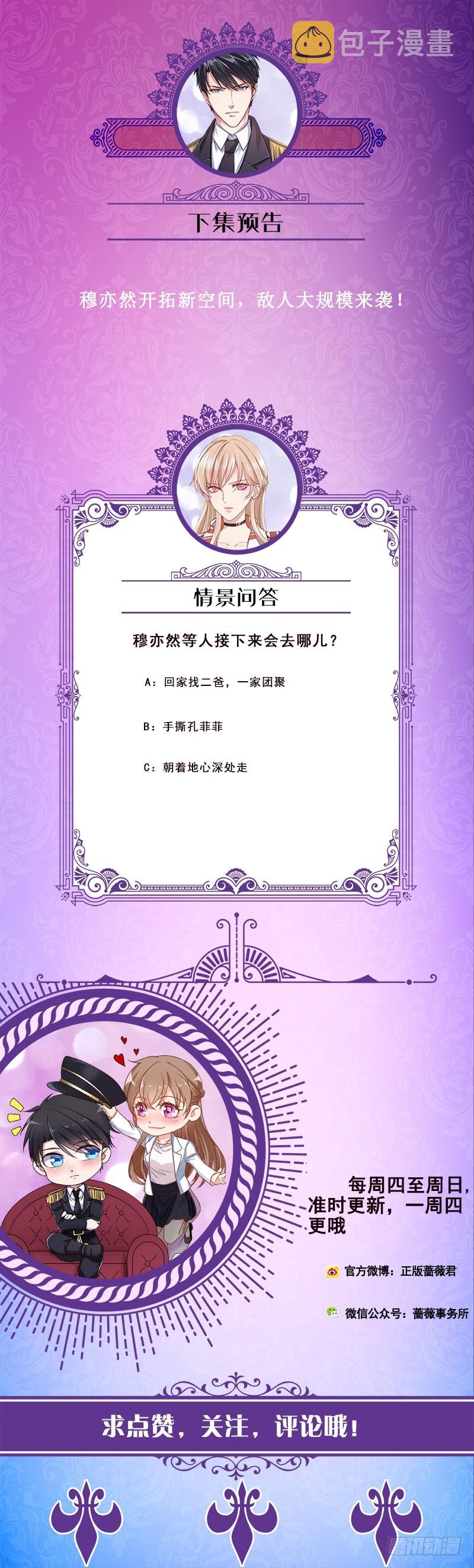 第105话 晶核之谜47