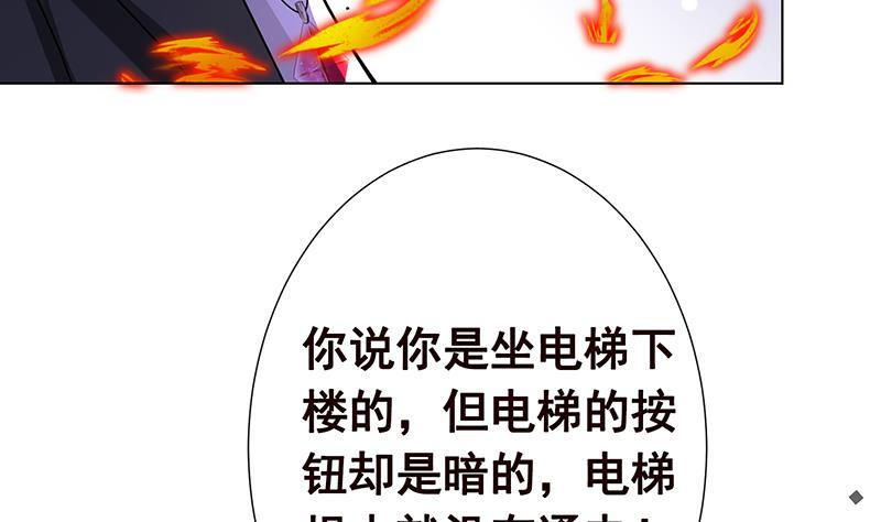 第145话 你当我傻吗？！26