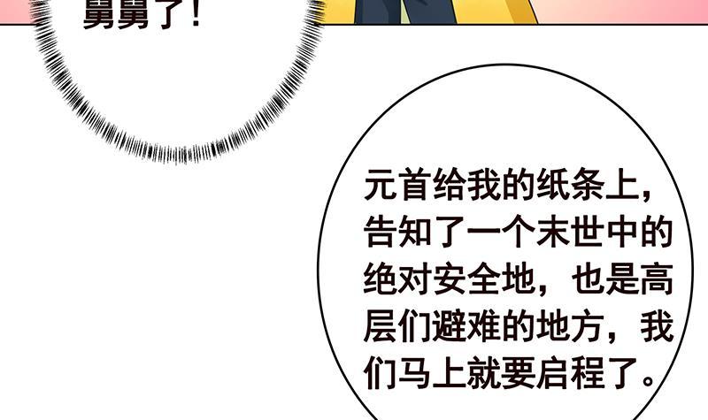 第356话 好消息和坏消息48