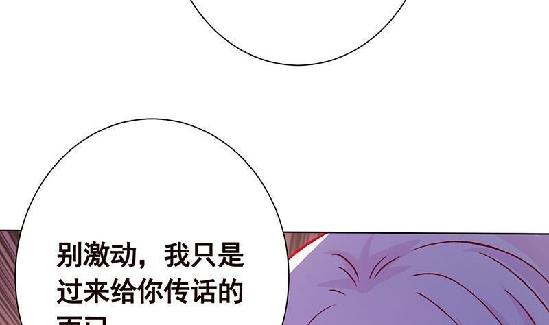 第155话 公开处刑14