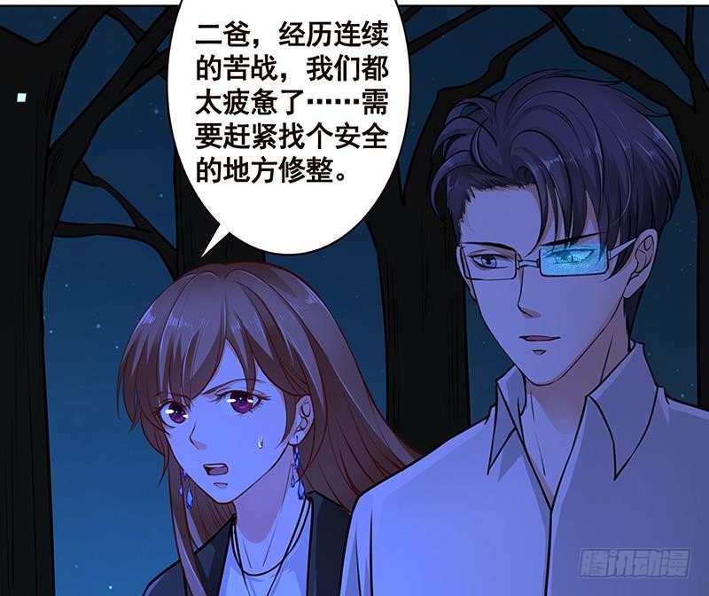 第171话 余生来陪29