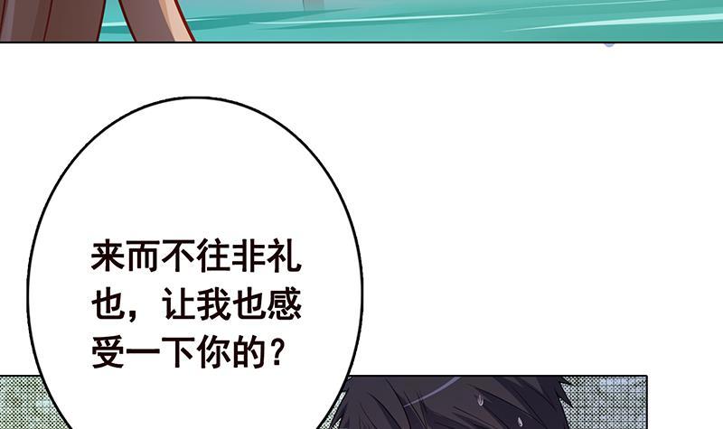 第307话 你自己解决18