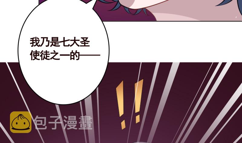 第401话 说出吾名，吓汝一跳50