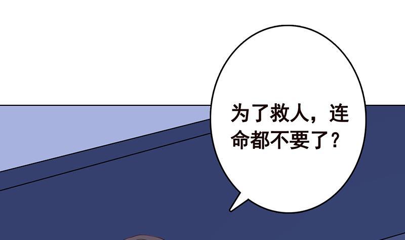 第279话 二爸定律19