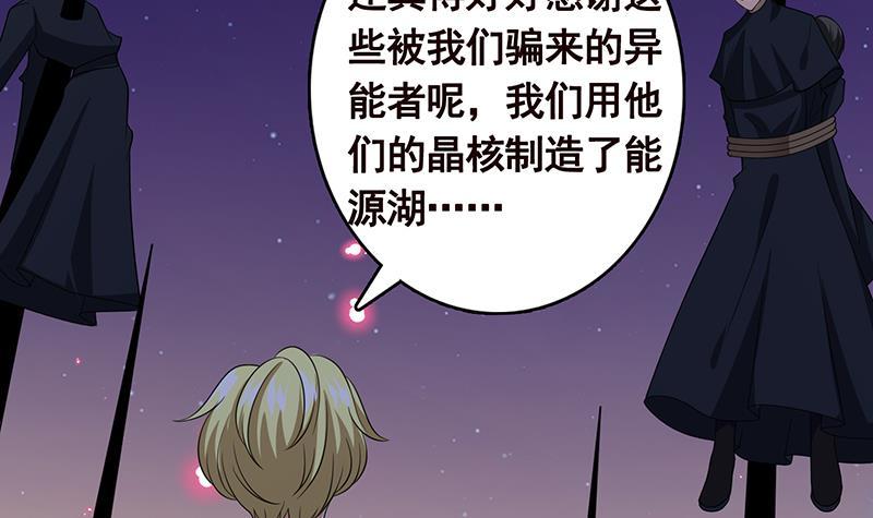 第225话 Love Feeding64