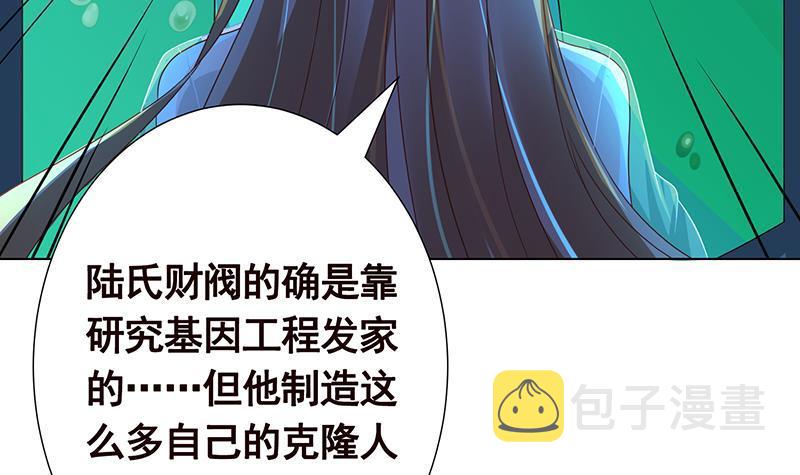 第250话 克隆人6